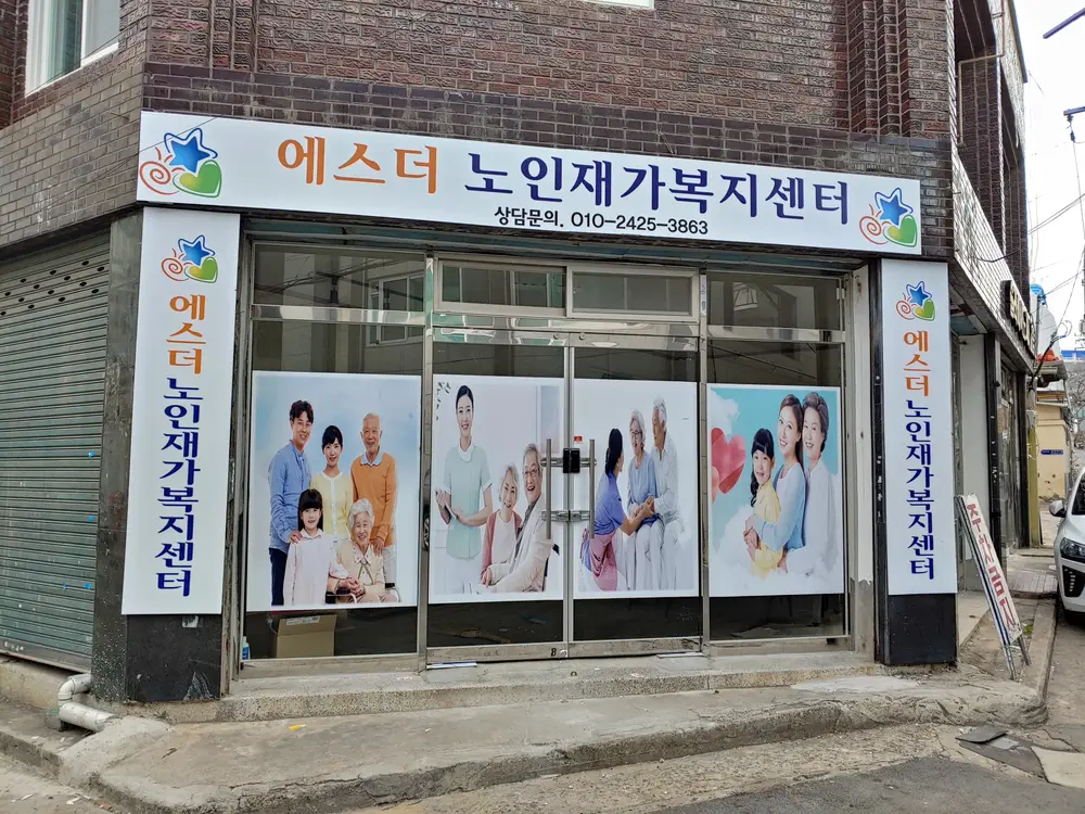 전경