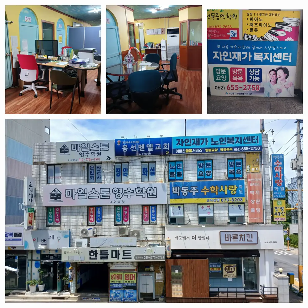 자인재가노인복지센터 사진