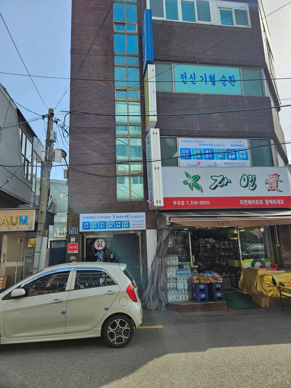 '(A)비지팅엔젤스 부산금정방문요양지점 사진