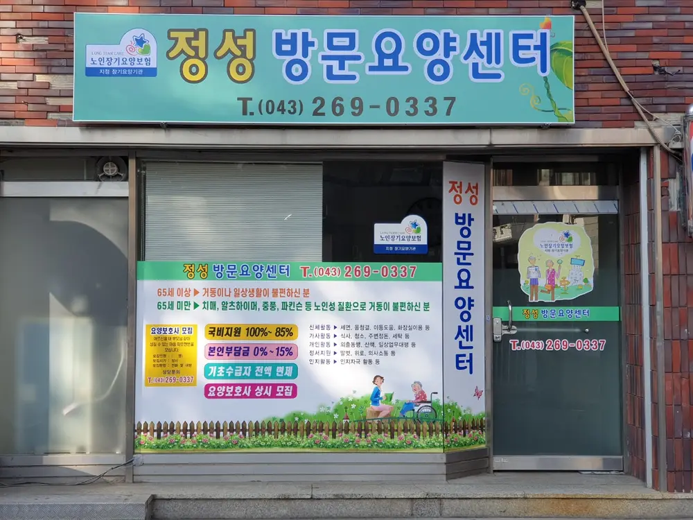 사무실 전경