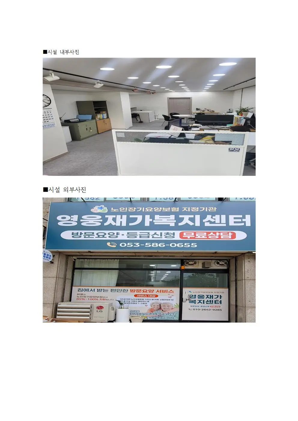 시설외부, 내부사진