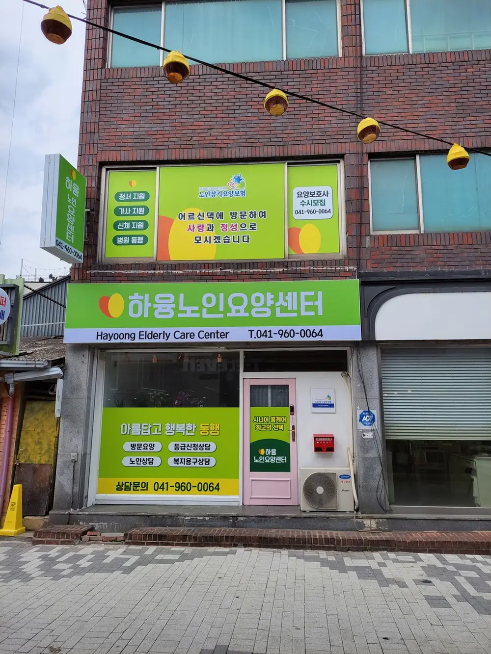 하융노인요양센터 사진
