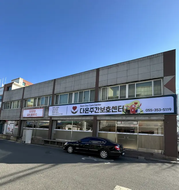 전경