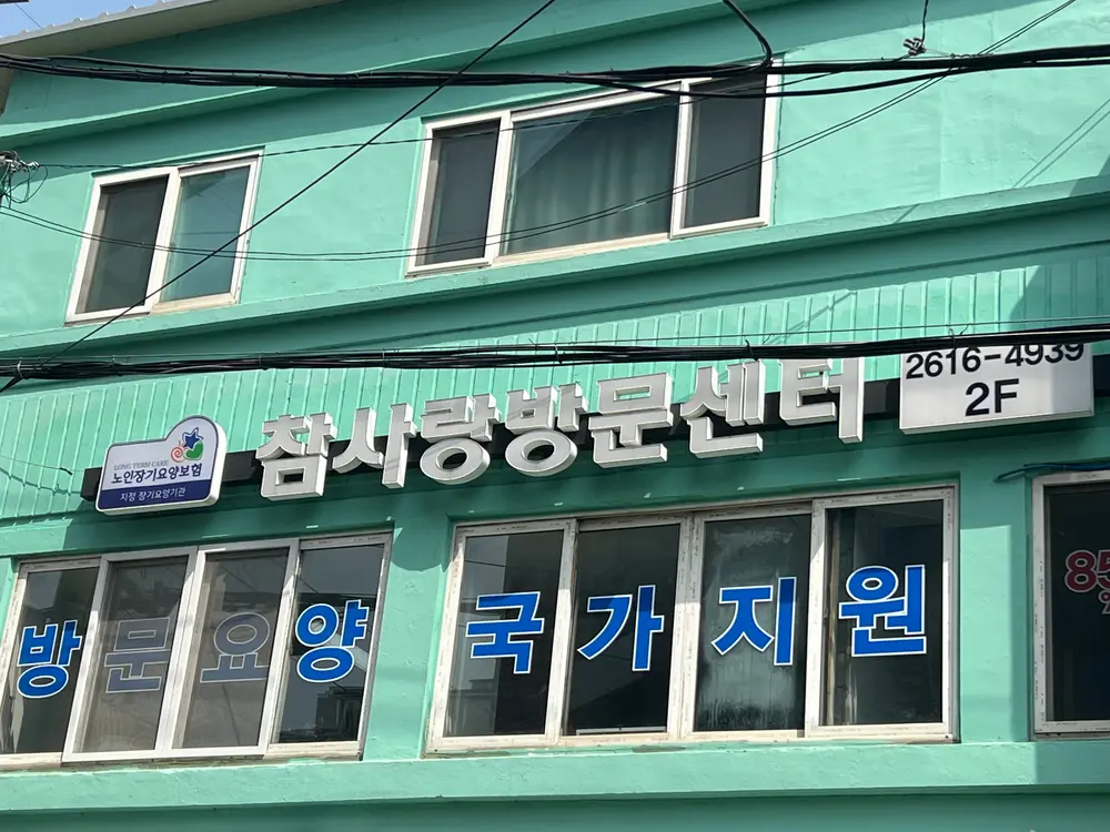간판