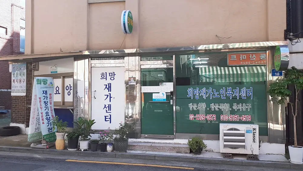 사무실 전면