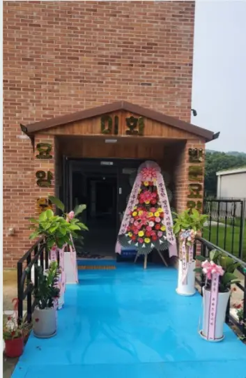 이화요양원 (본관) 현관입