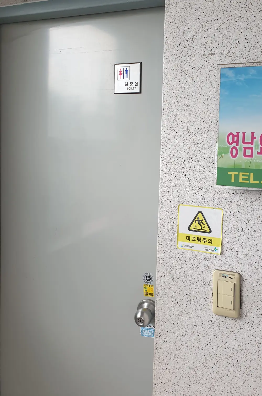 영남방문요양센터