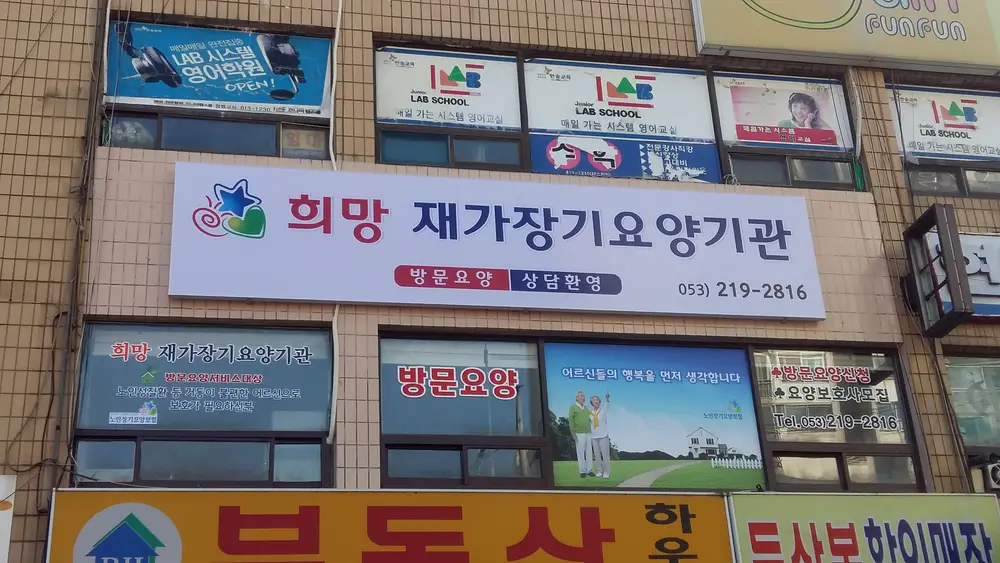 외부