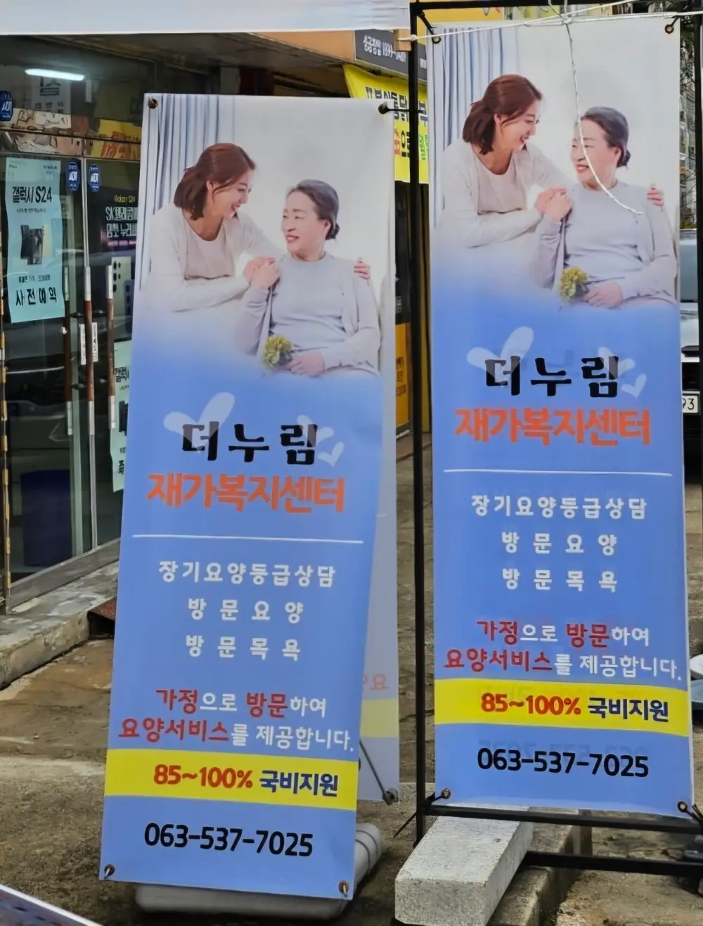 더누림재가복지센터 사진