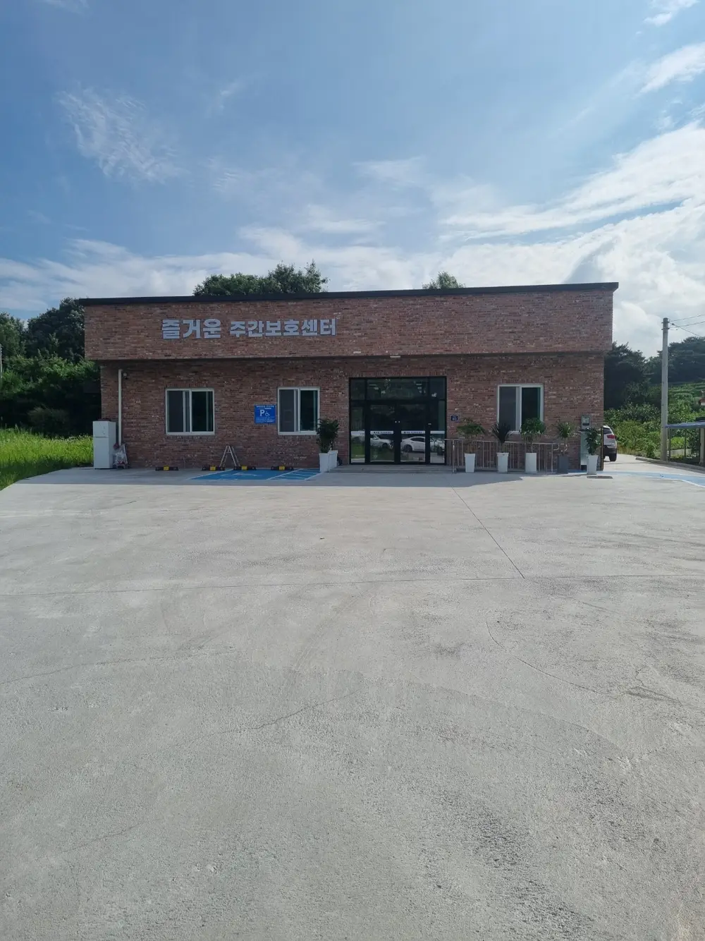 전경