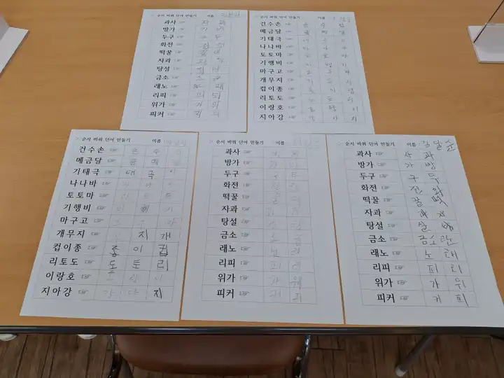 단어 만들기