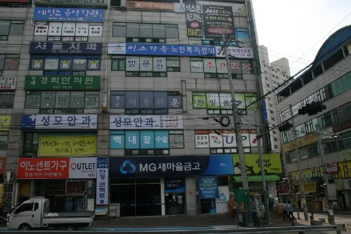 미소가득노인복지센터 사진