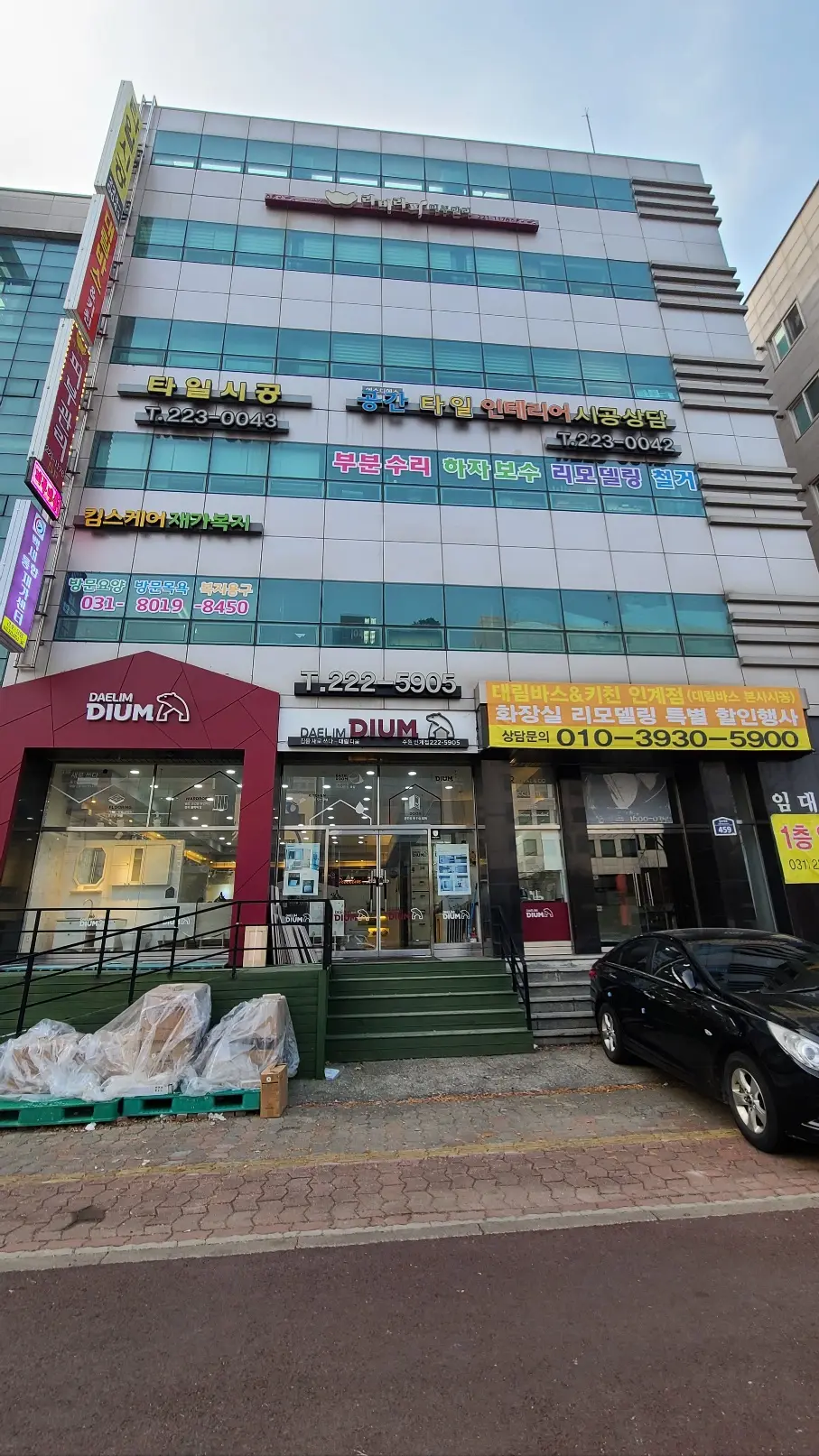 킴스케어 재가복지센터 사진