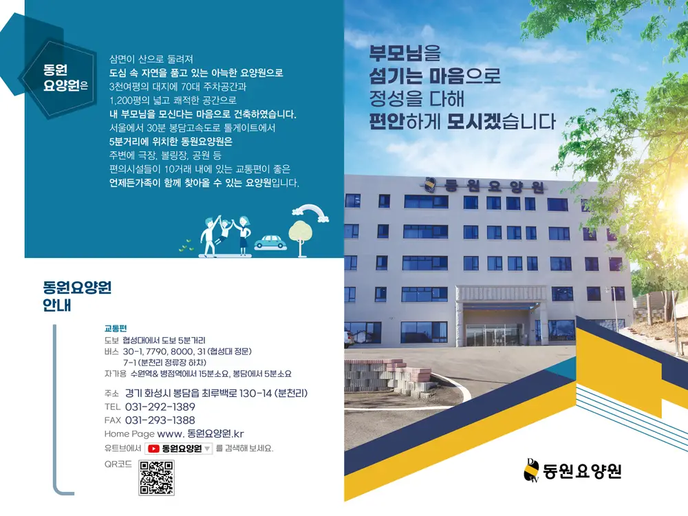 시설안내