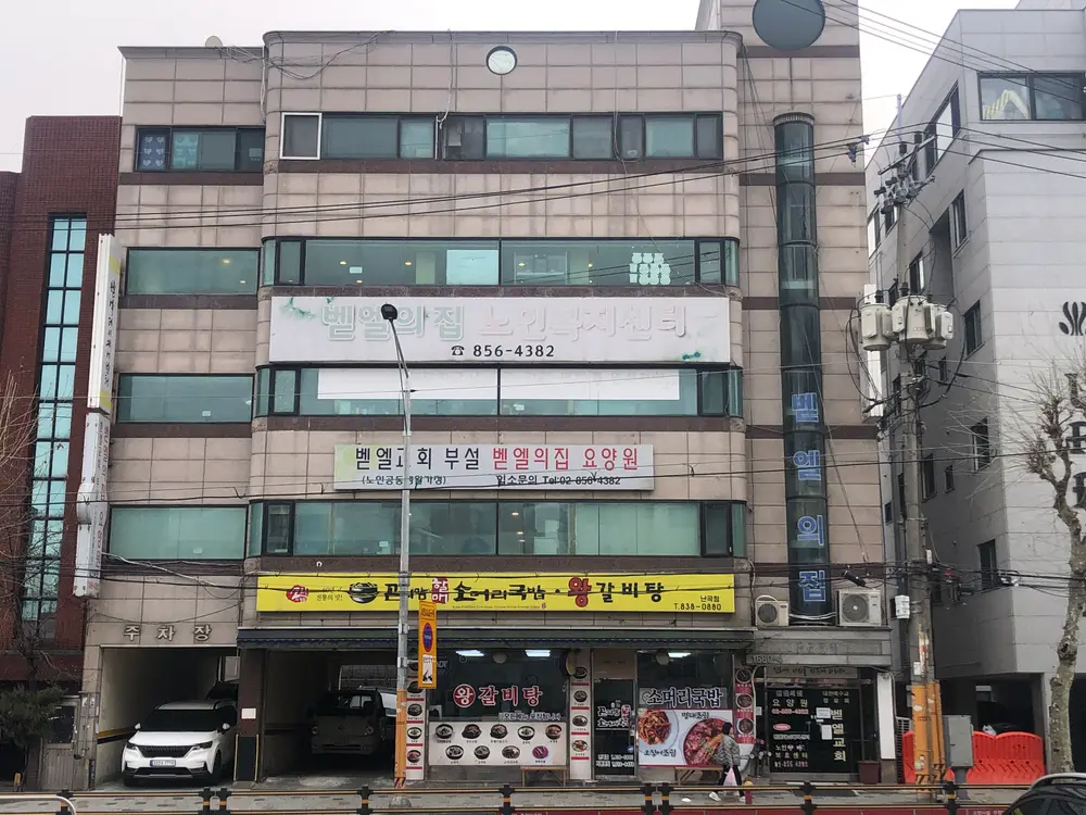 센터 전경 사진