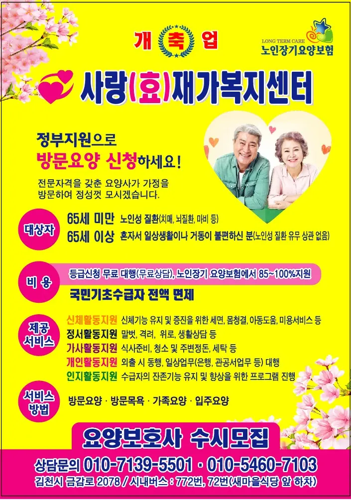 안내문