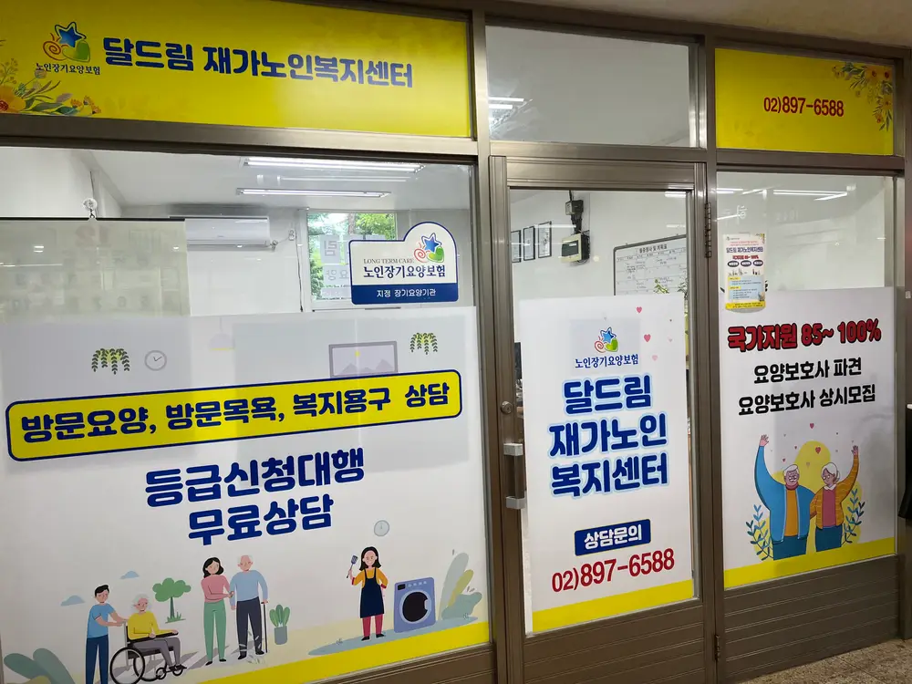 센터 전경 사진