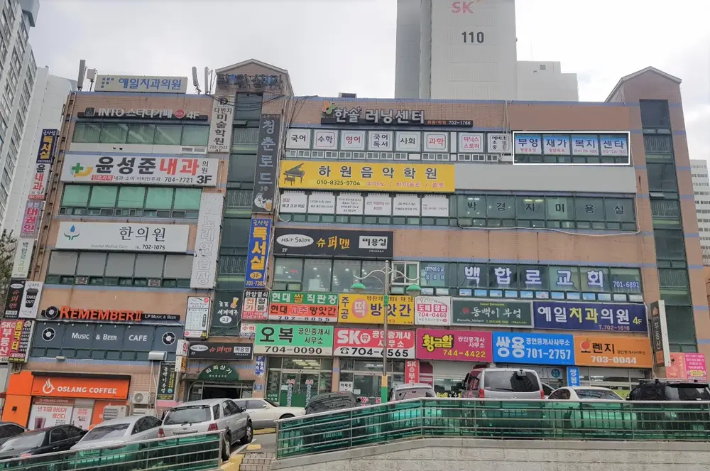 소재지 변경으로 인한 사진