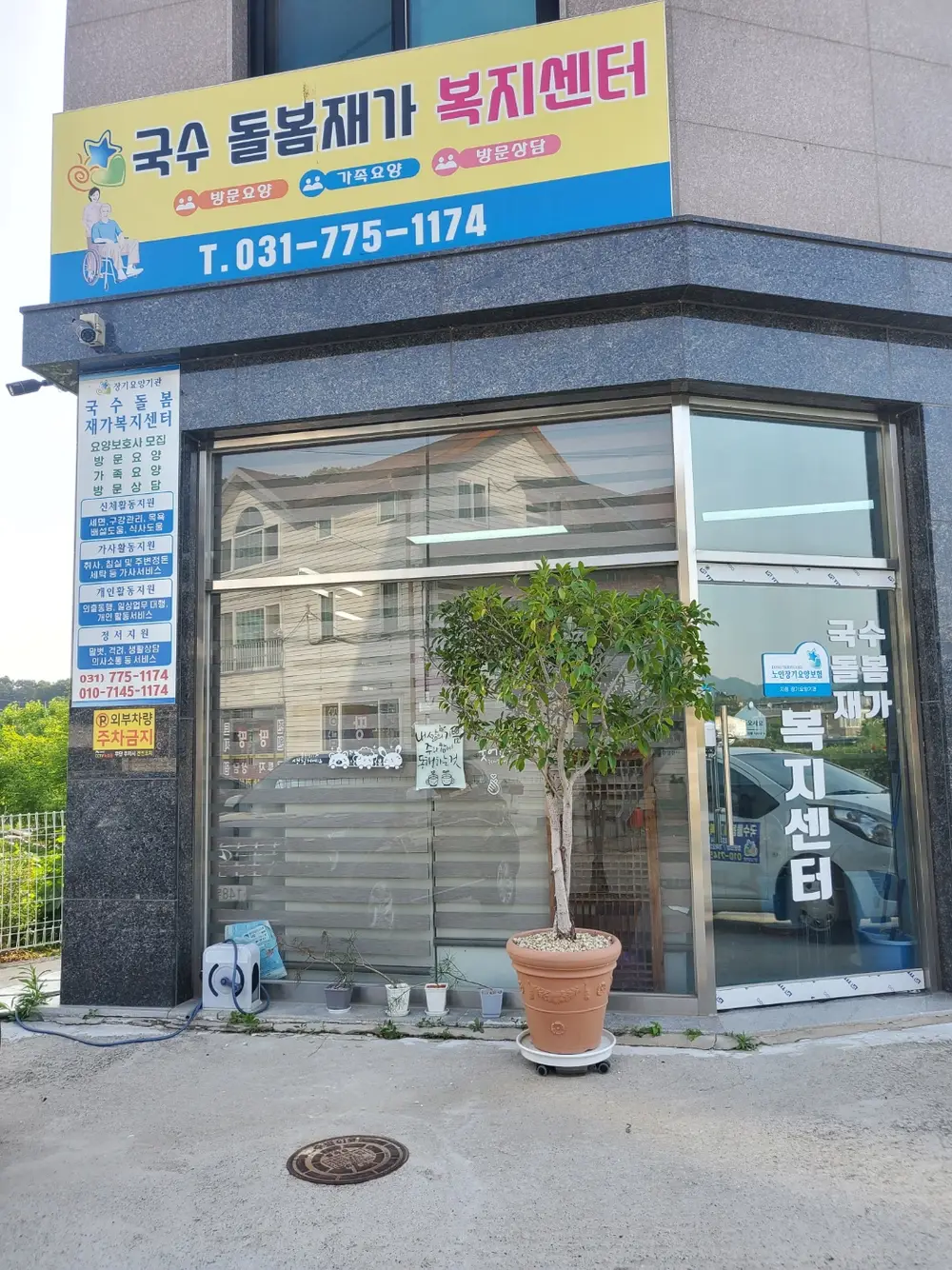 전경 사진