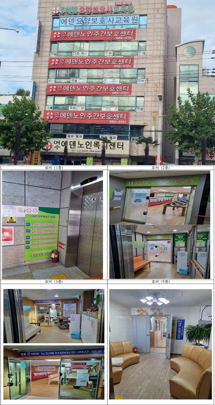 시설 전경 사진