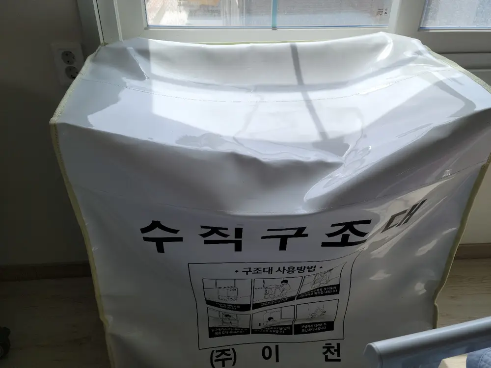 피난설비-구조대