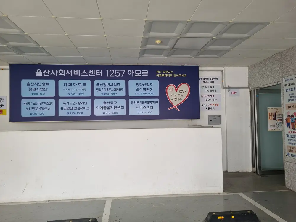 국민노인돌봄지원플랫폼 사진
