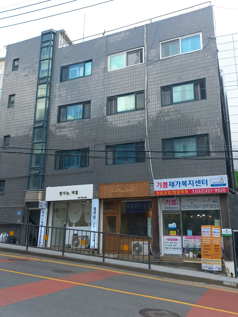 기쁨재가복지센터 정면사진