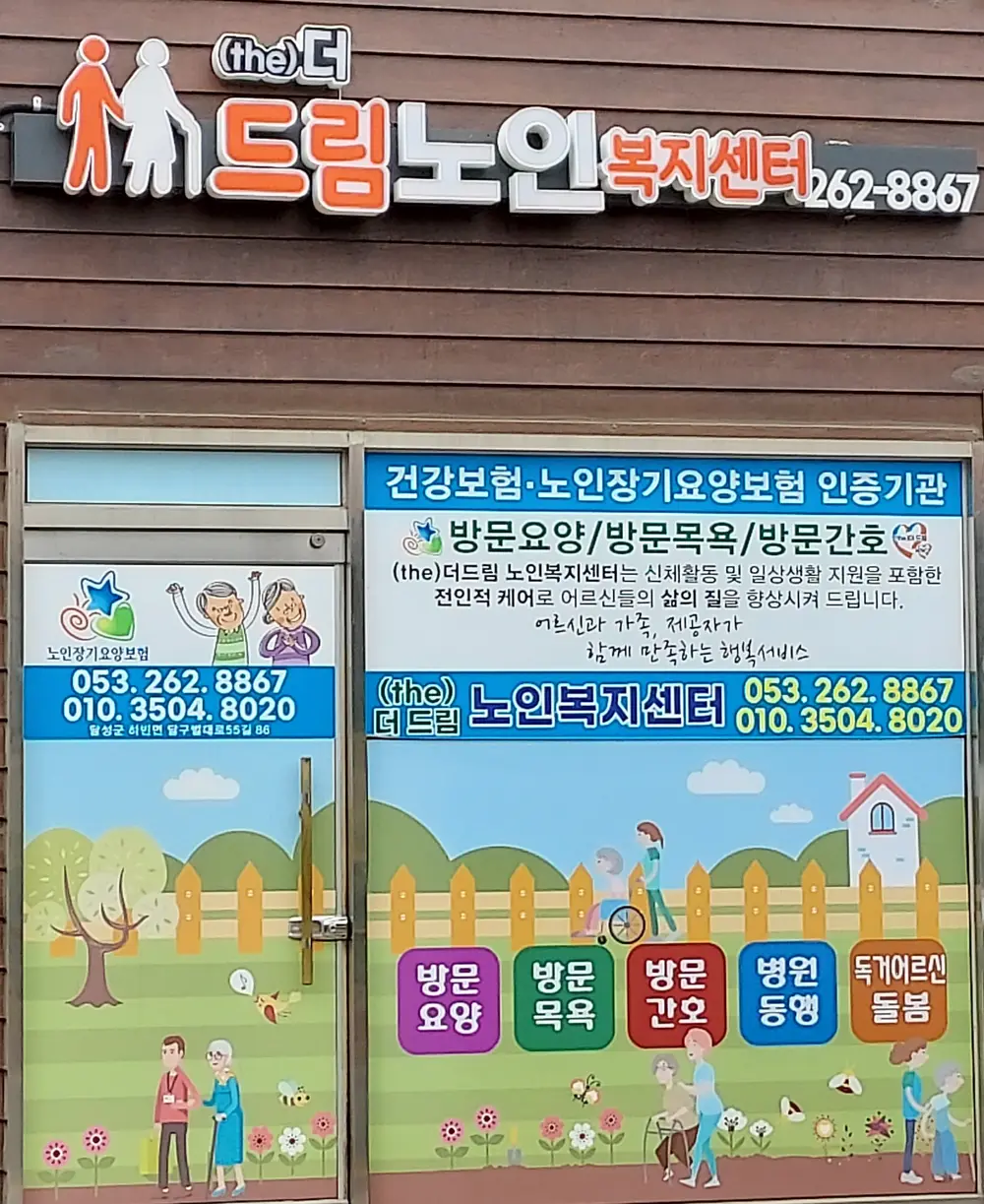 센터 전경입니다