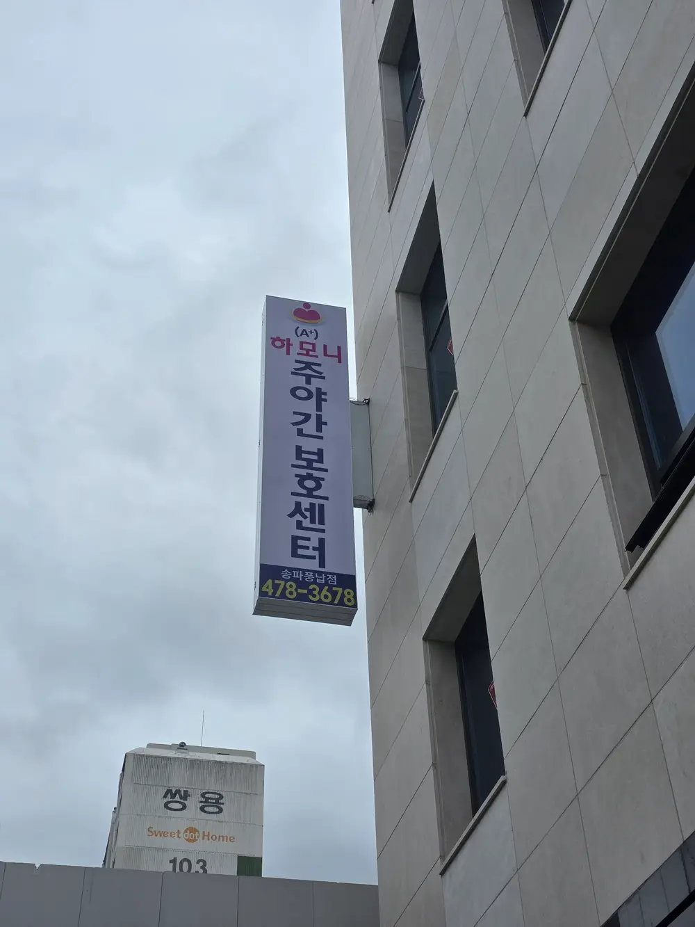 시설 외부사진