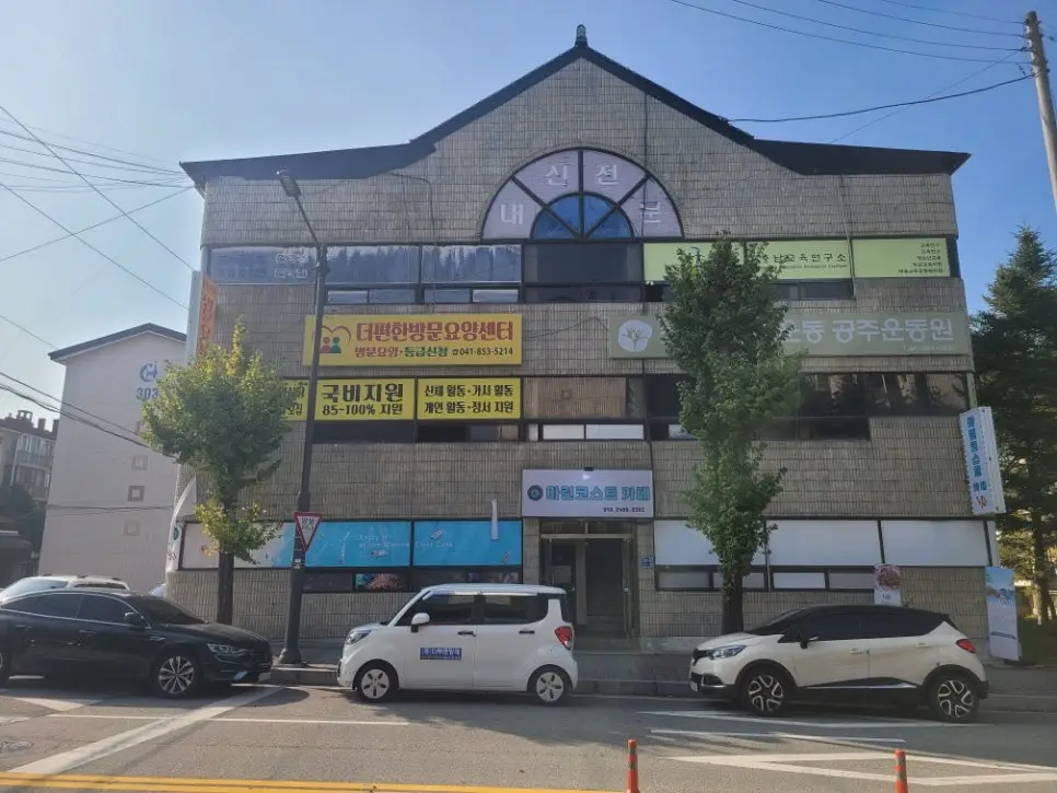 더편한방문요양센터 건물 사