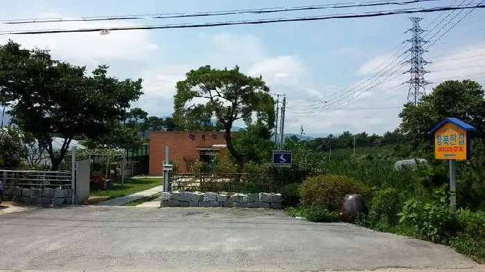 행복한집 간판