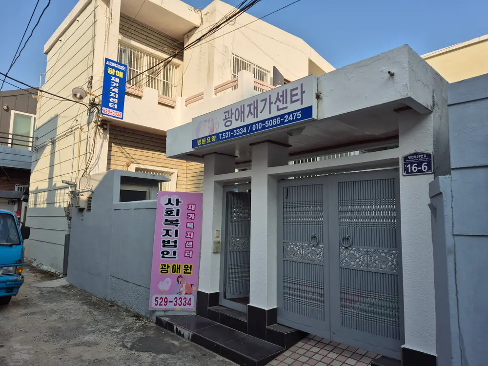 시설외부사진