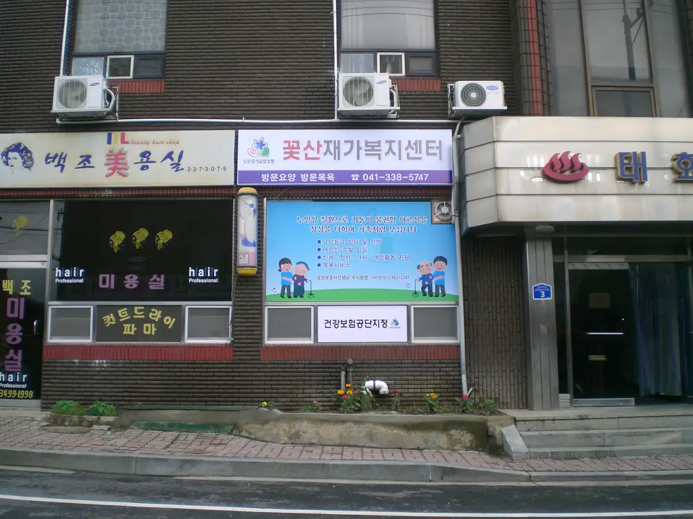 전경