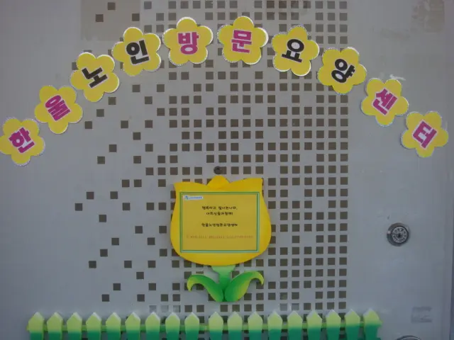 한울