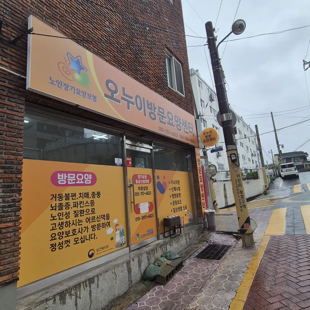 사무실 외부2