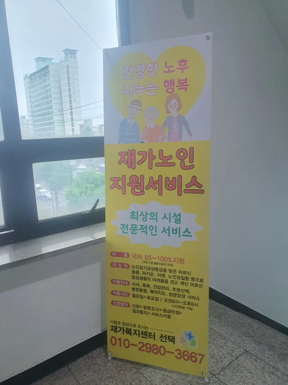 사무실입구