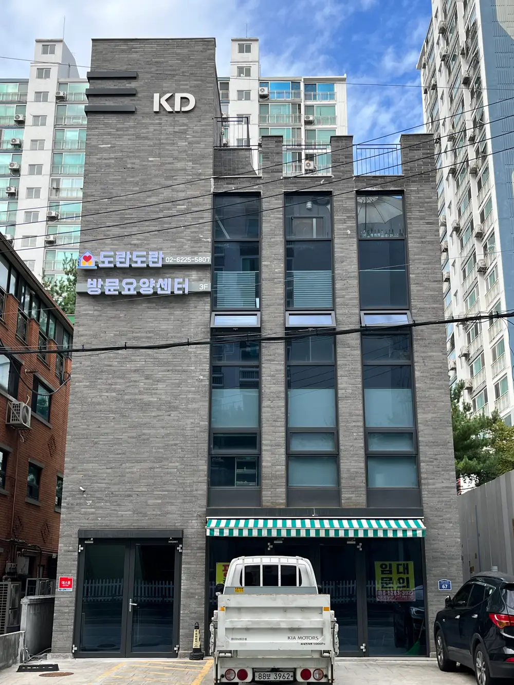 도란도란방문요양센터