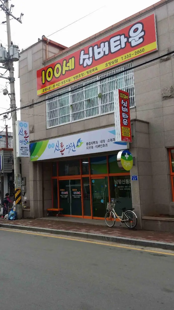 도울실버타운 사진