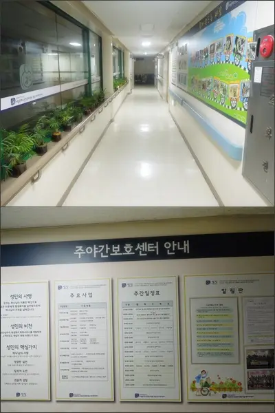 데이케어센터 내부