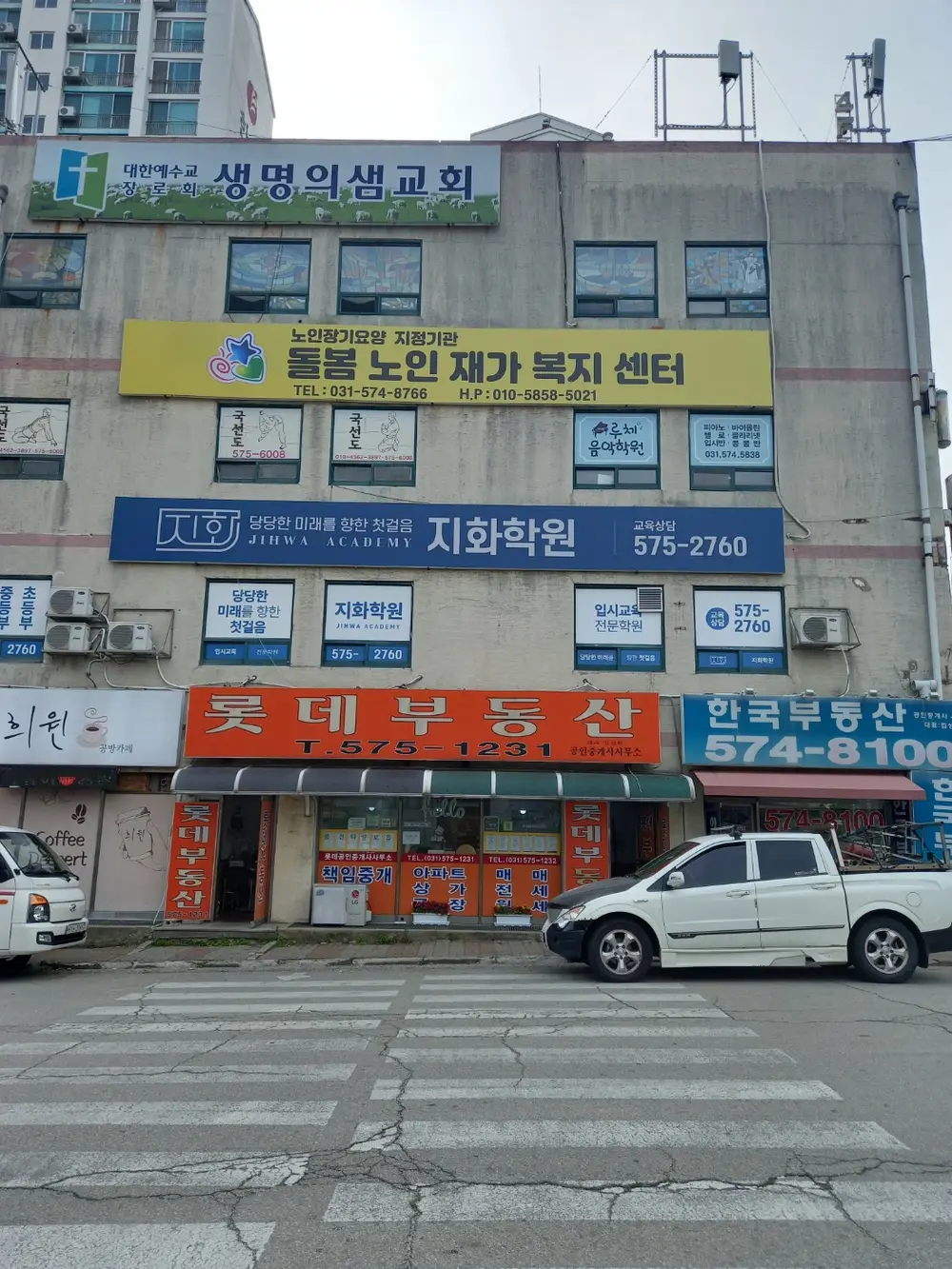 돌봄노인재가복지센터
