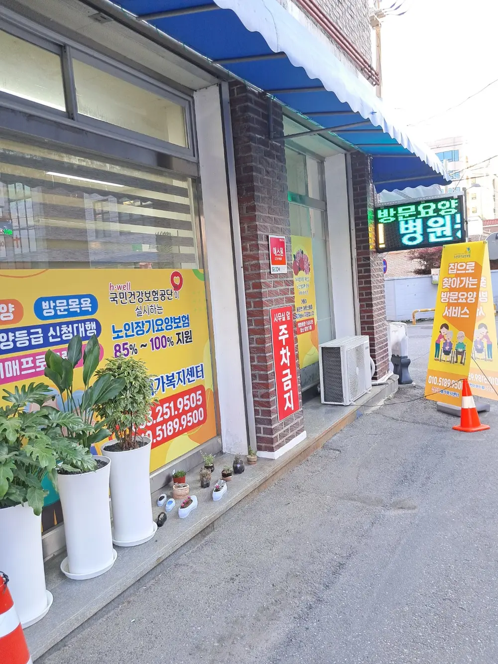 정성재가복지센터 사진