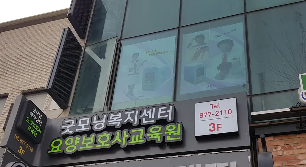 센터 전경