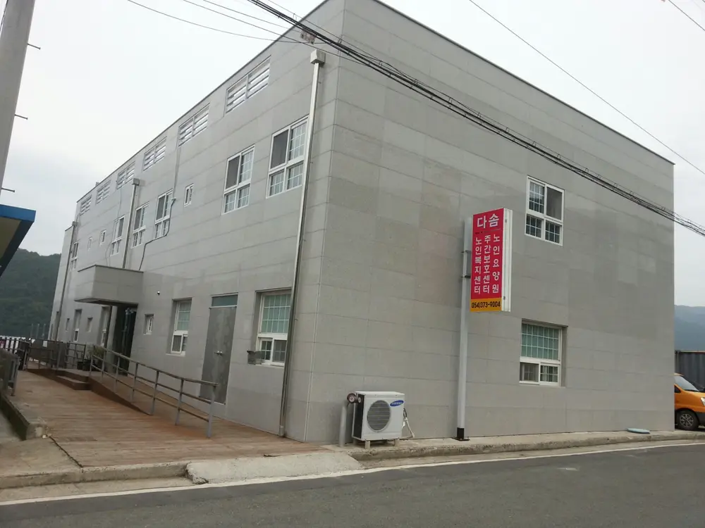 다솜재가노인통합지원센터 사진