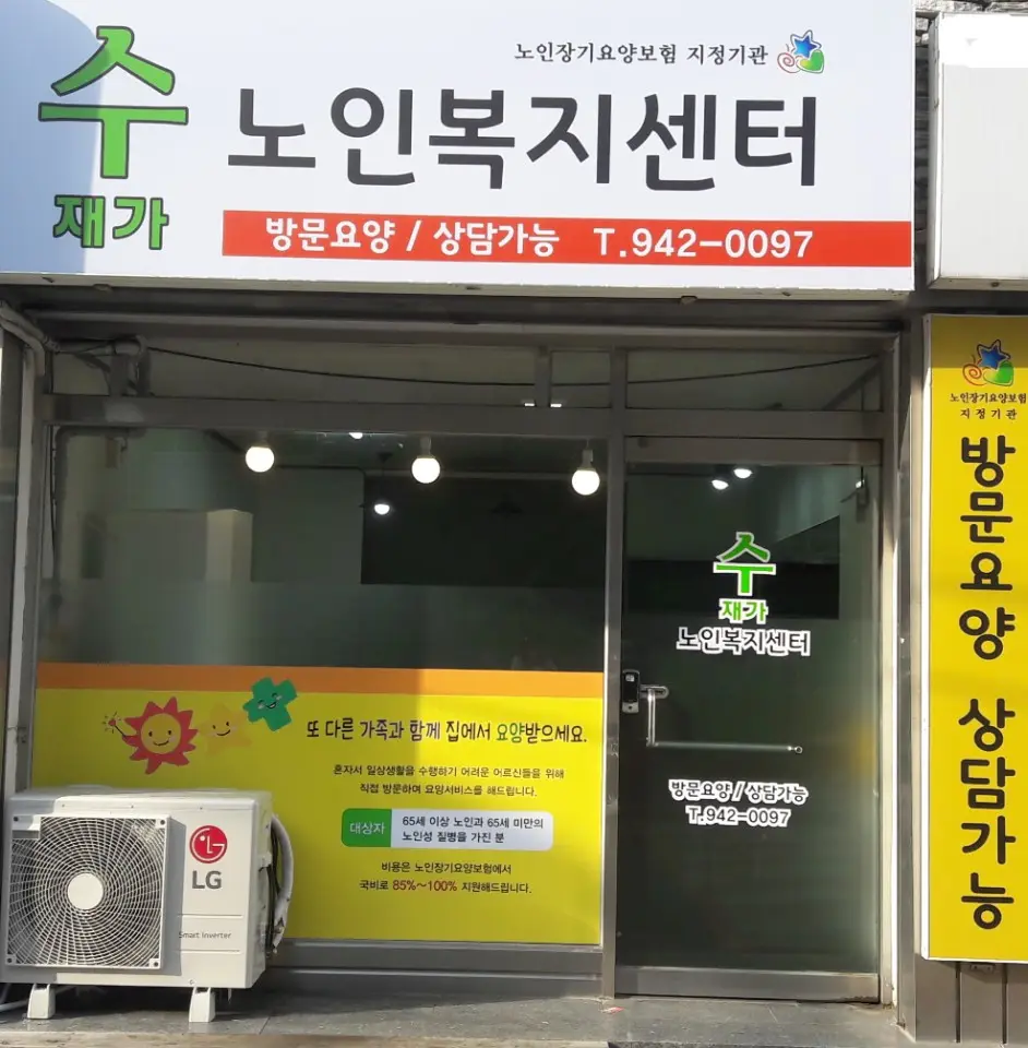 센터 전경 사진