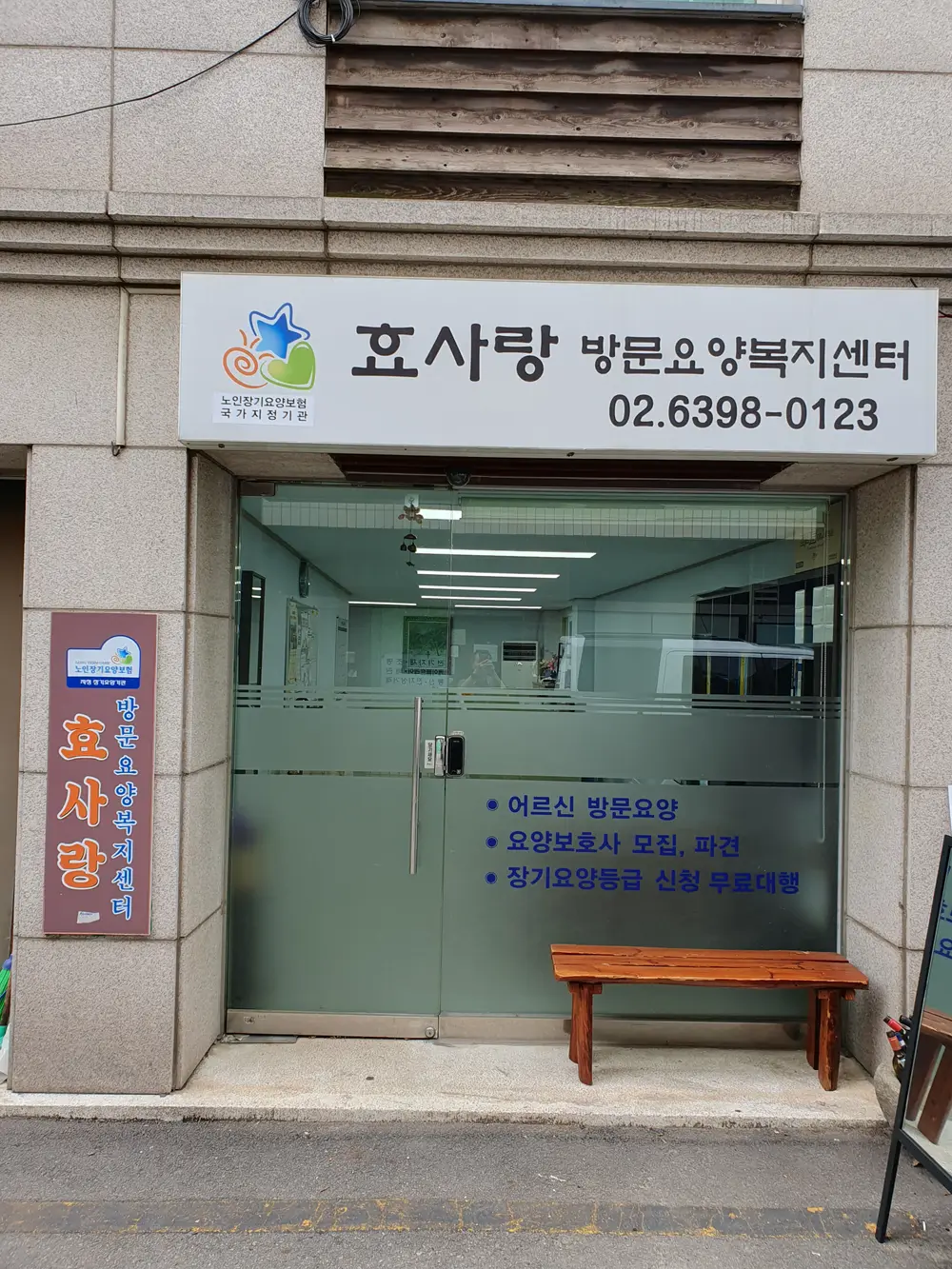 사무실 전면