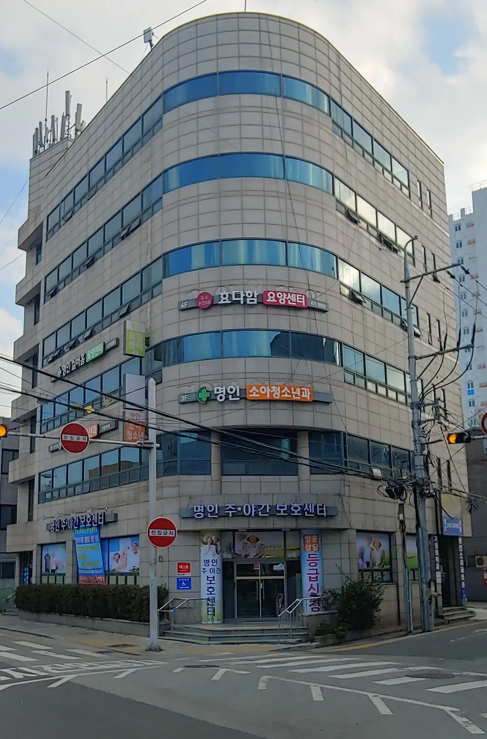 명인주야간보호센터 건물전경