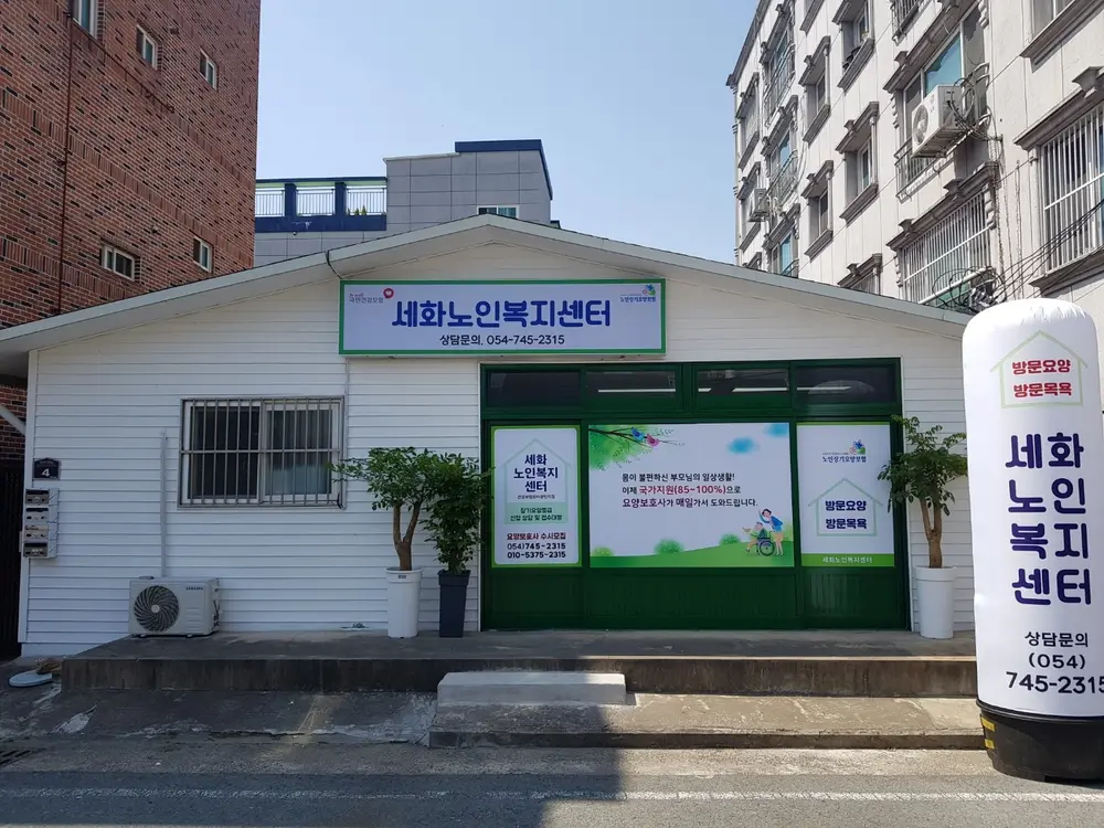 사무실 외부전경입니다