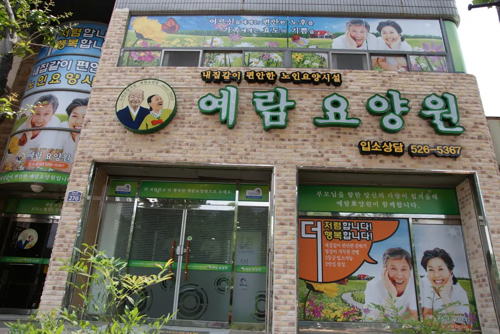 시설 전경