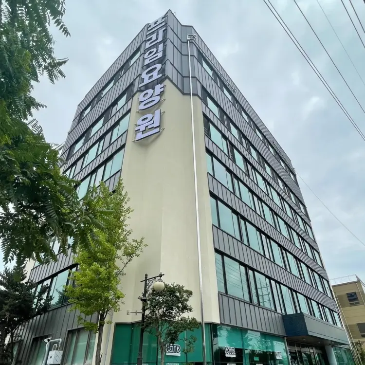 프라임 요양원 전경