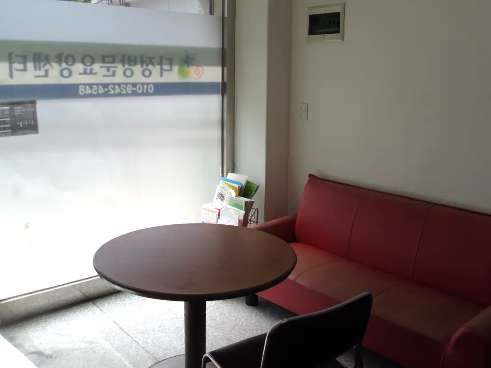 다정재가노인복지센터 사진